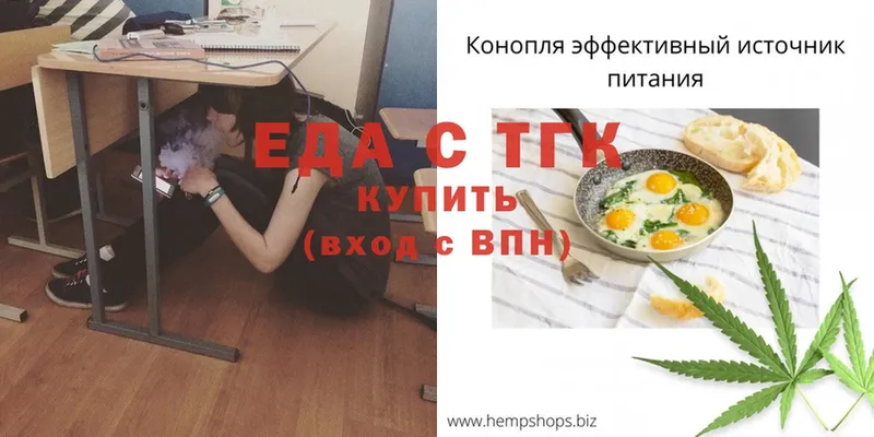 где продают   Ярославль  Cannafood марихуана 