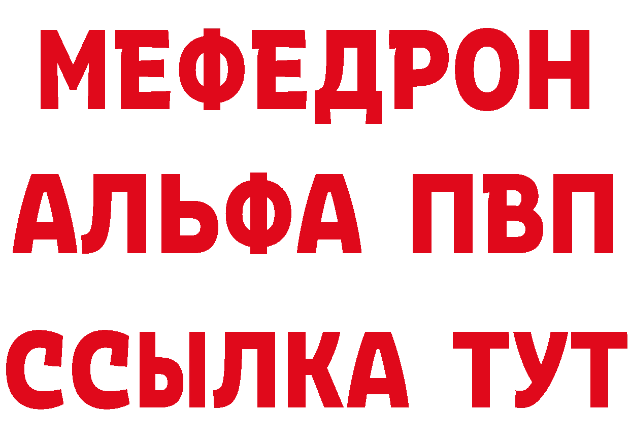 Меф кристаллы как зайти дарк нет MEGA Ярославль